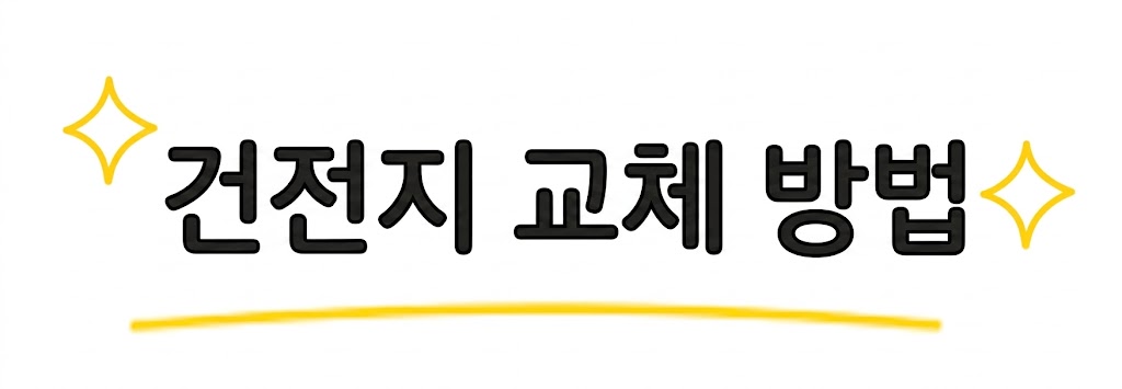 LED왕관 응원머리띠 (B)