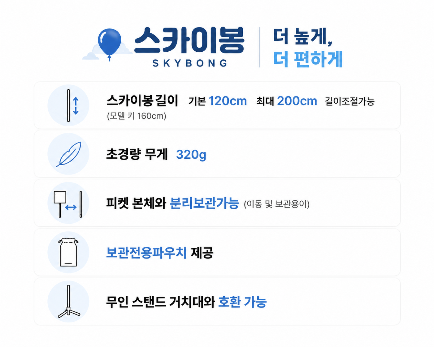 더밝은LED피켓 40x20cm