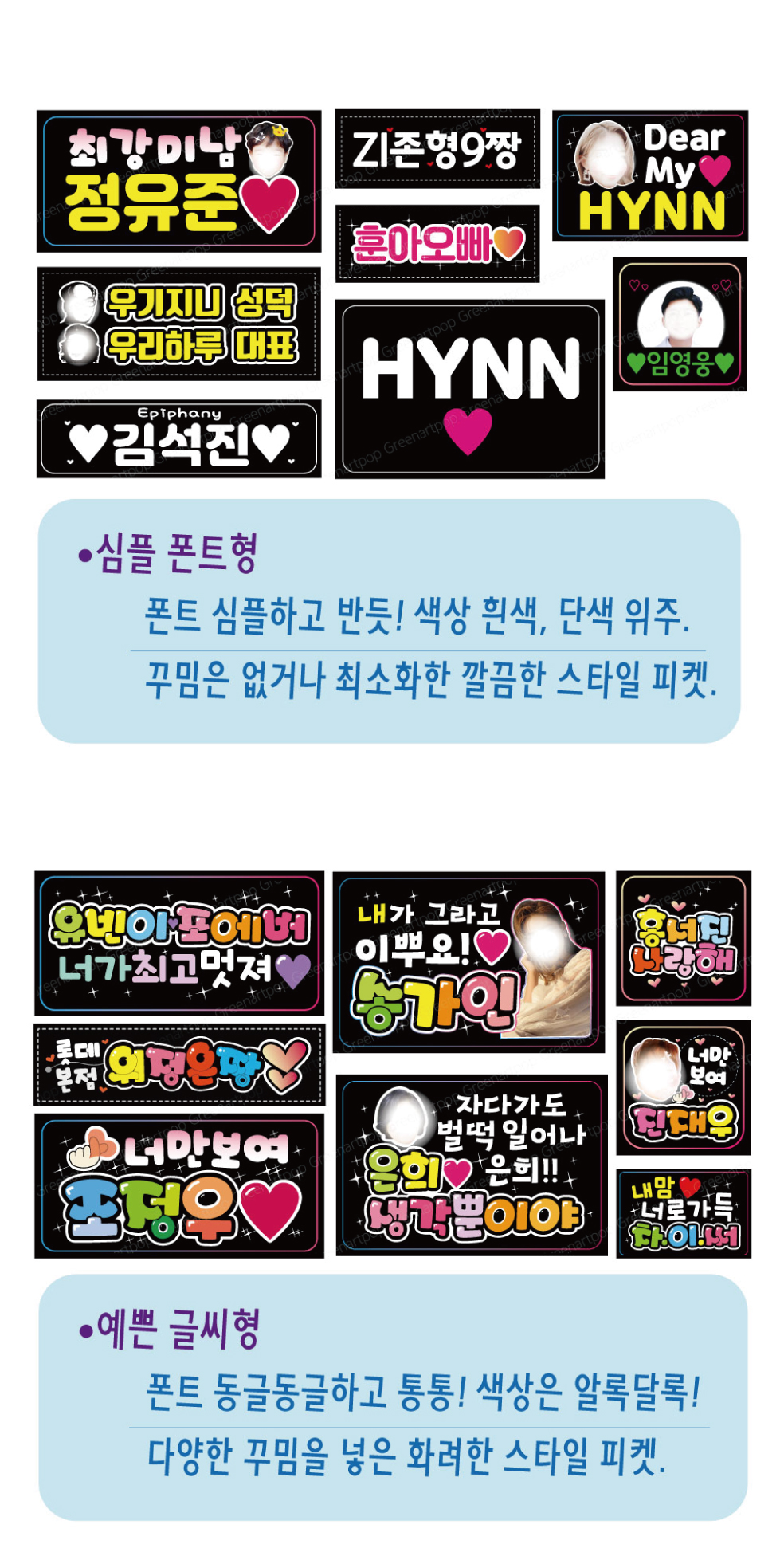 더밝은LED피켓 다양한 크기 (12종)