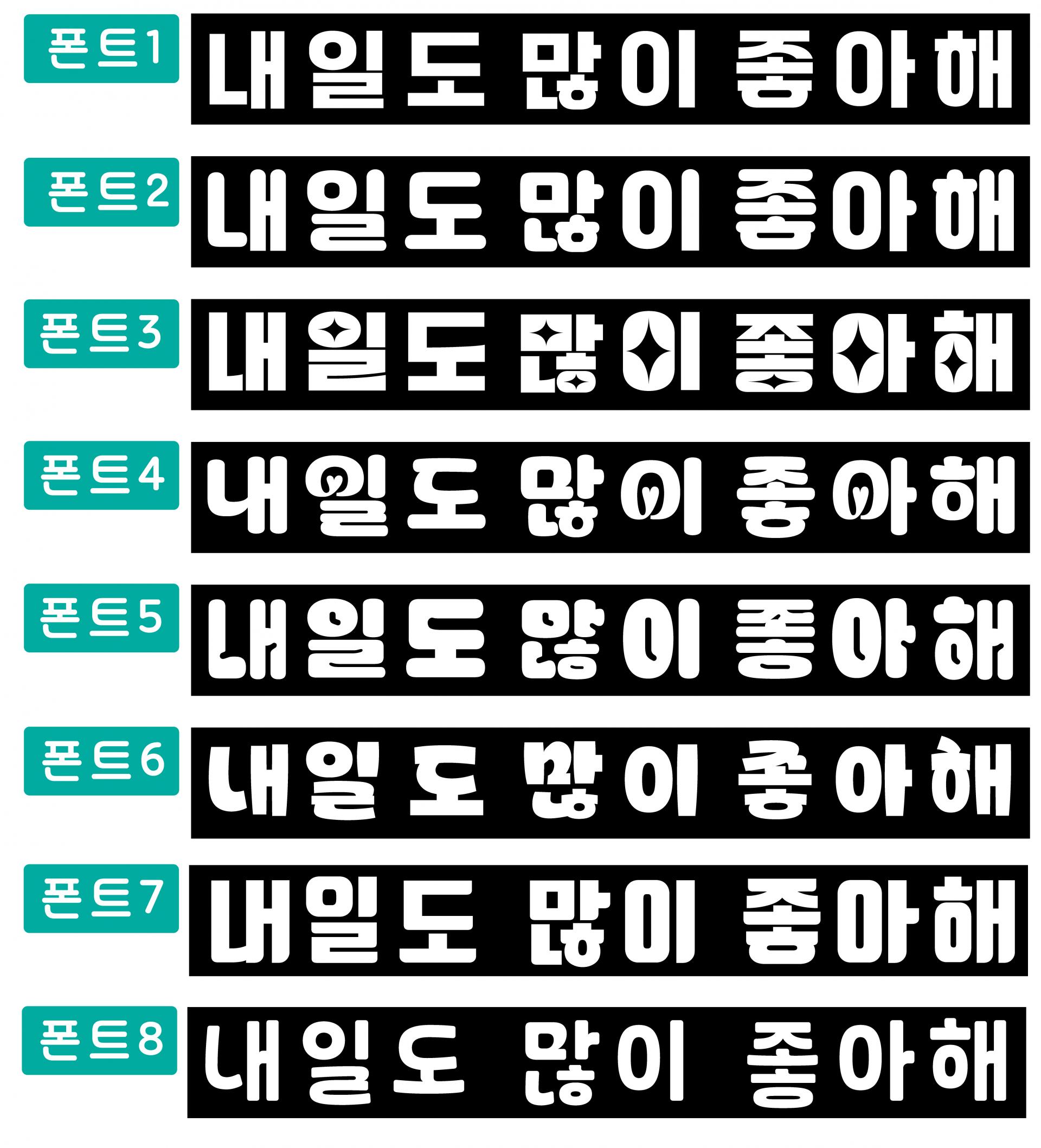 더밝은LED피켓 (한글자 심플형)