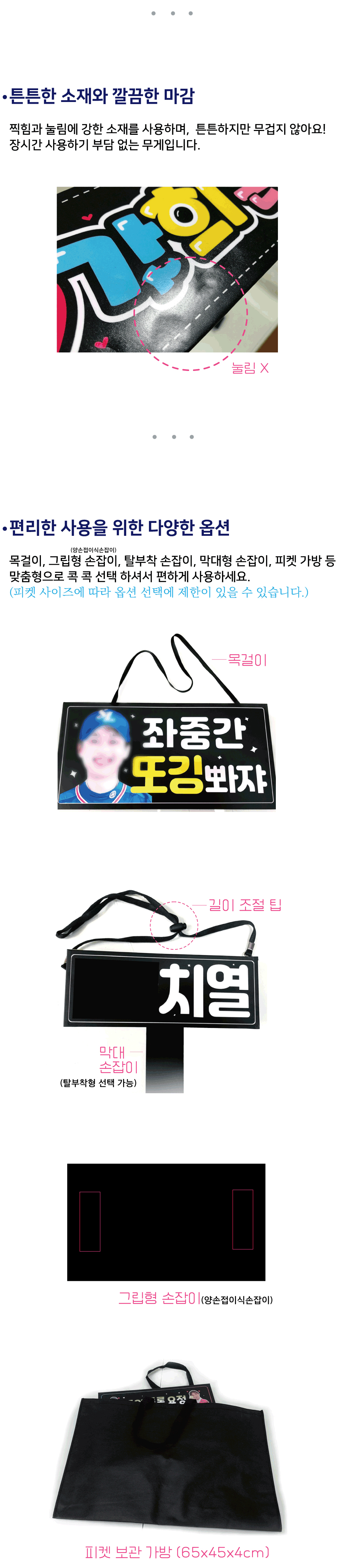 더밝은LED피켓 40x20cm
