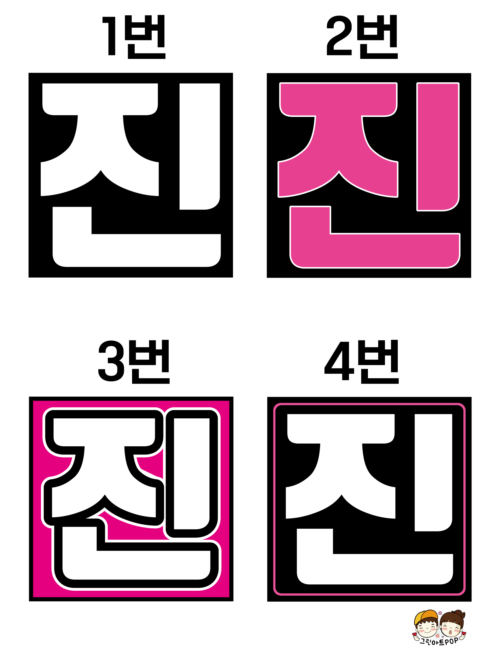 더밝은LED피켓 (진)
