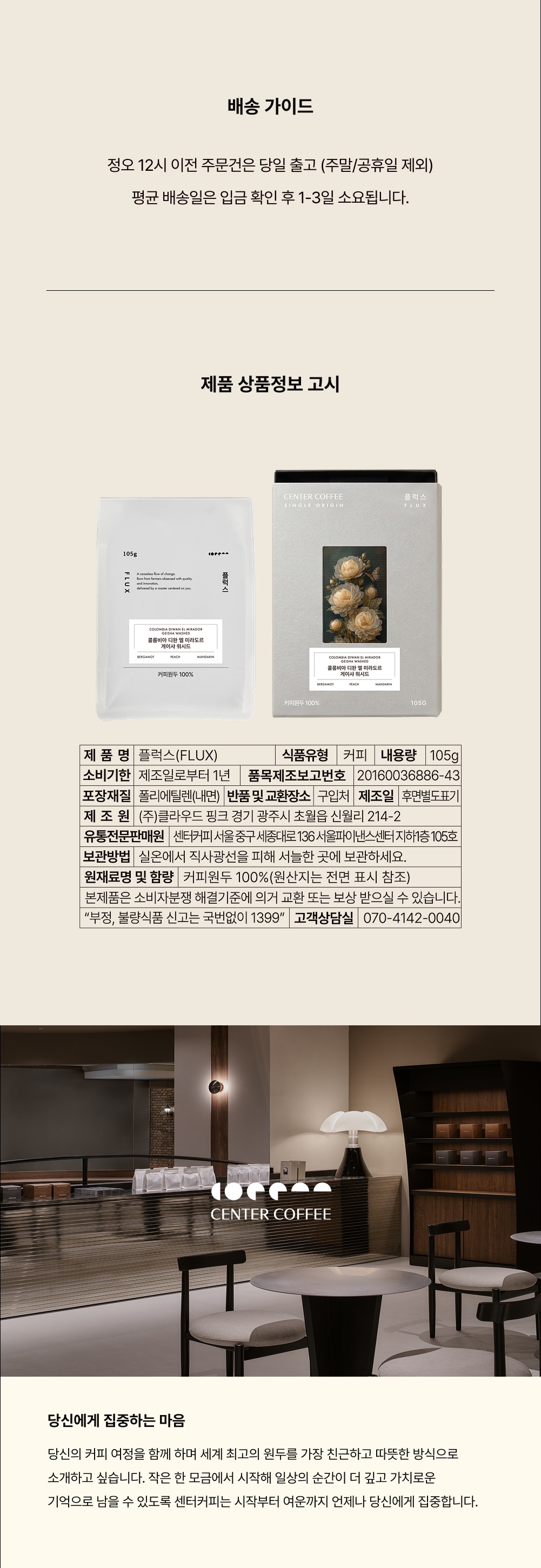 Colombia Diwan El Mirador Geisha Washed