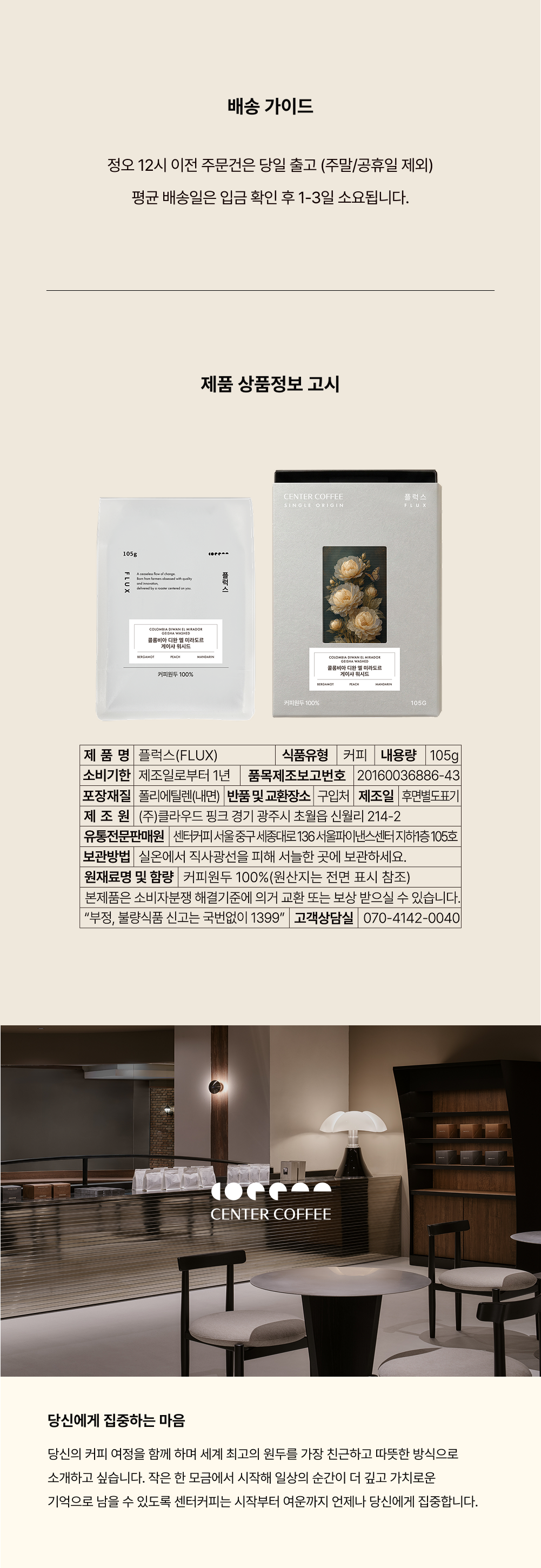 Colombia Diwan El Mirador Geisha Washed