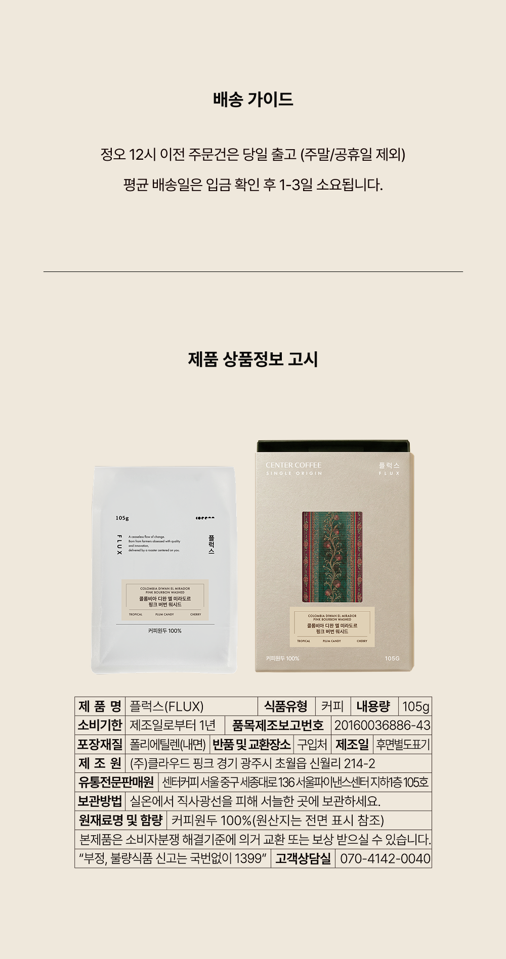 Colombia Diwan El Mirador Pink Bourbon Washed