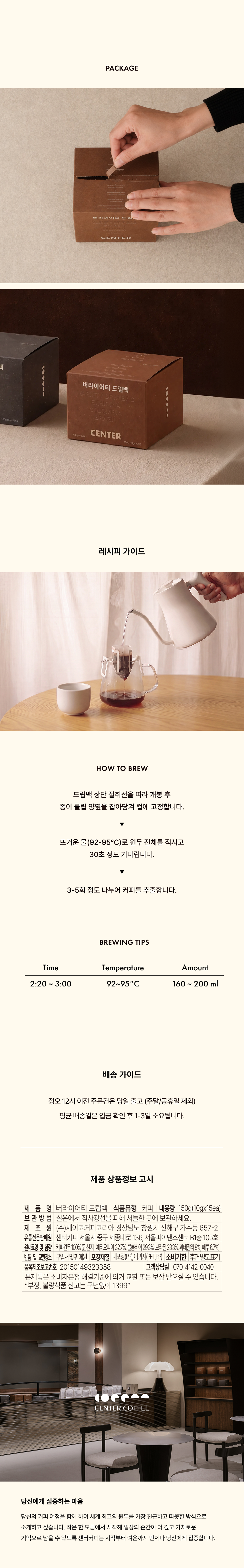 버라이어티 드립백 선물세트 (15개입)