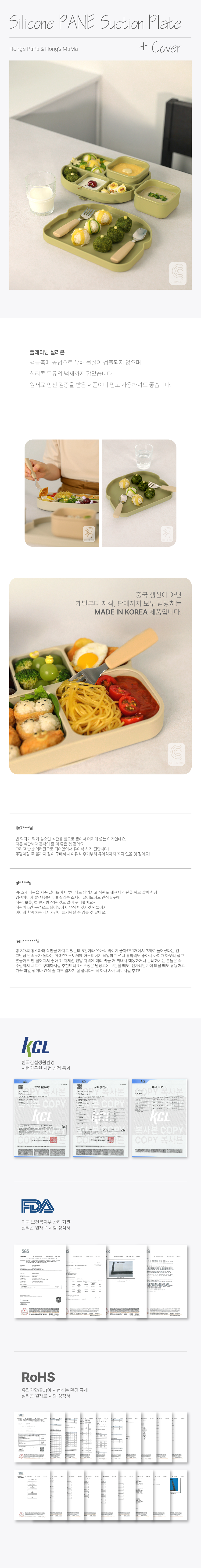 실리콘 빠네 흡착식판 뚜껑 세트