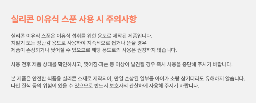 실리콘 턱받이 스푼 세트