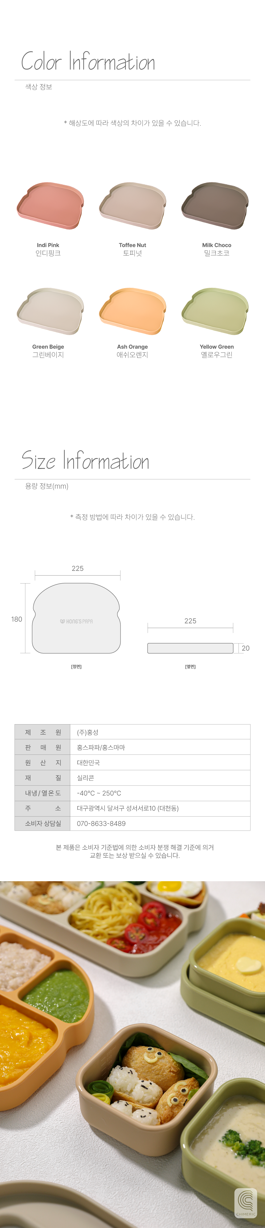 실리콘 빠네흡착식판 뚜껑