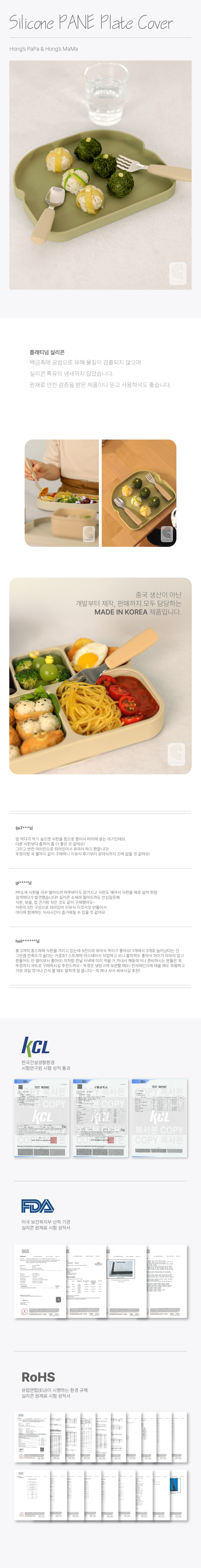 실리콘 빠네흡착식판 뚜껑