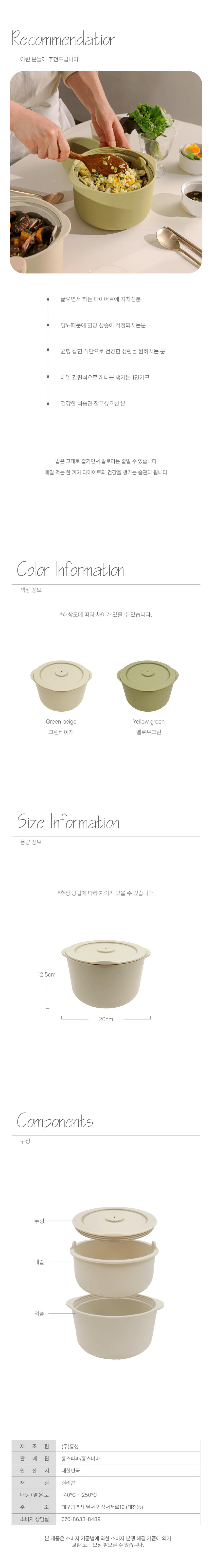 홍스마마 실리콘 칼로리 저당밥솥 저탄수화물 저당 다이어트 전자레인지 밥솥