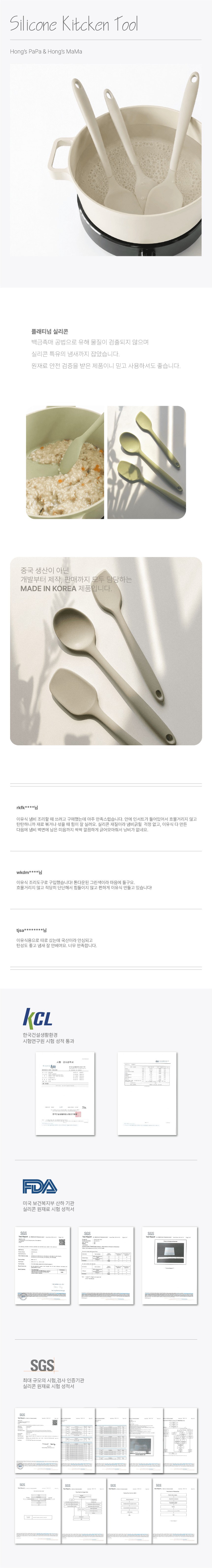 실리콘 이유식 조리도구 세트