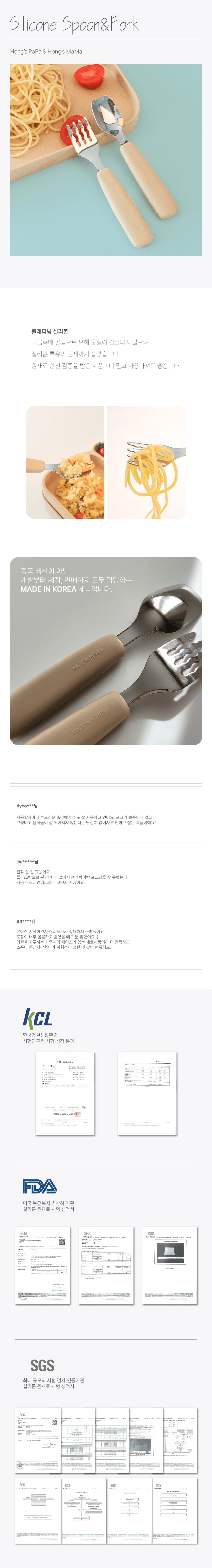 실리콘 어린이 스푼포크세트 케이스세트 스텐 실리콘