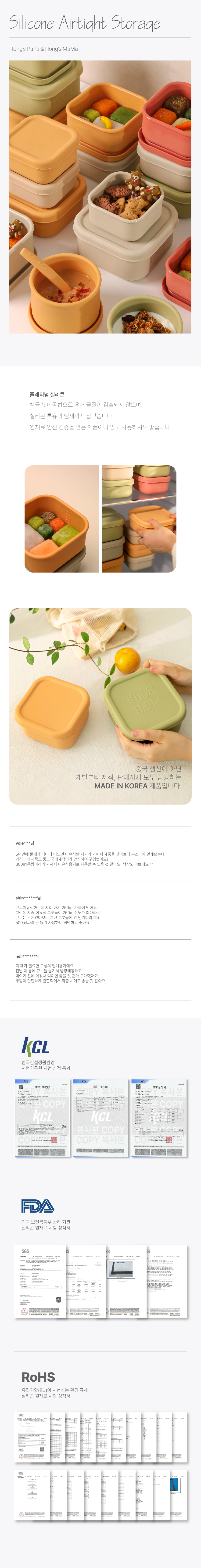 실리콘 밀폐용기 마마볼 (500ml)