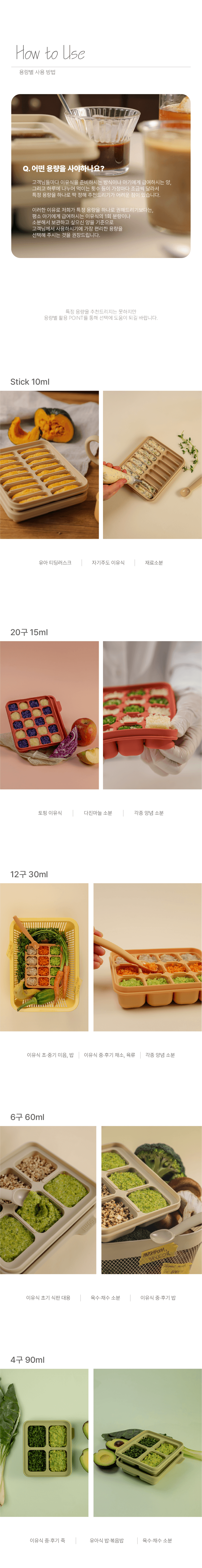 실리콘 이유식 큐브 트레이 30ml, 60ml, 90ml 세트