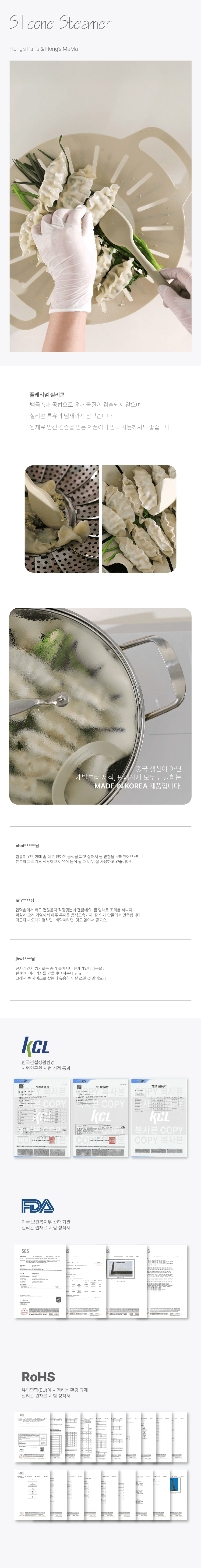 국내산 실리콘 다용도 찜기 찜받이
