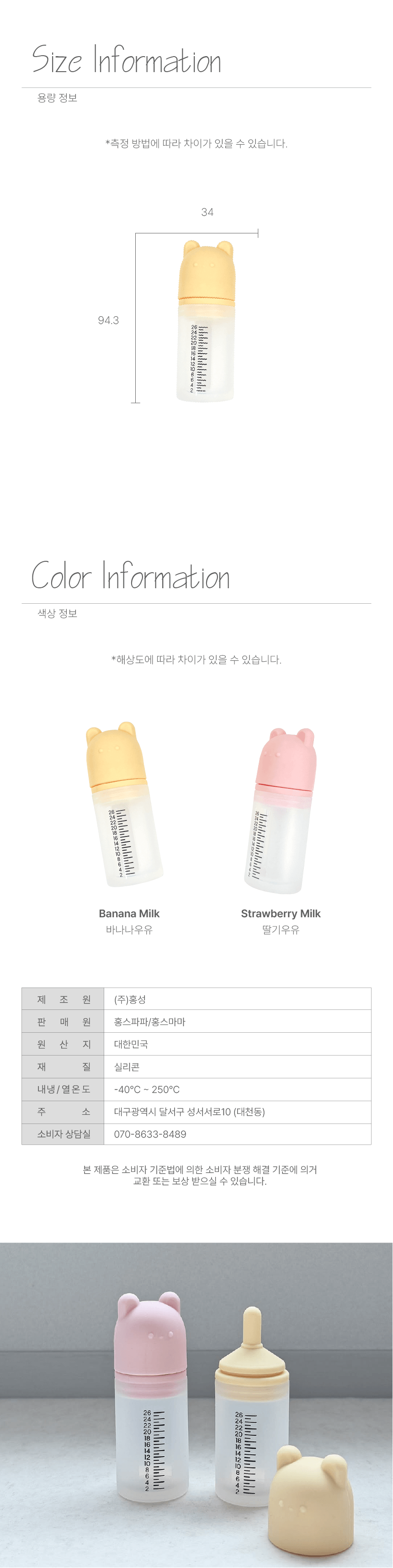 실리콘 소스통 멀티 약병