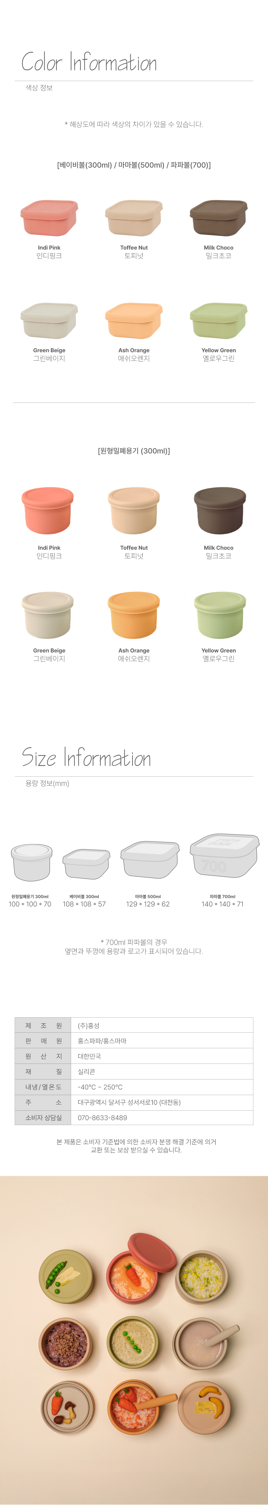 실리콘 밀폐용기 마마볼 (500ml)