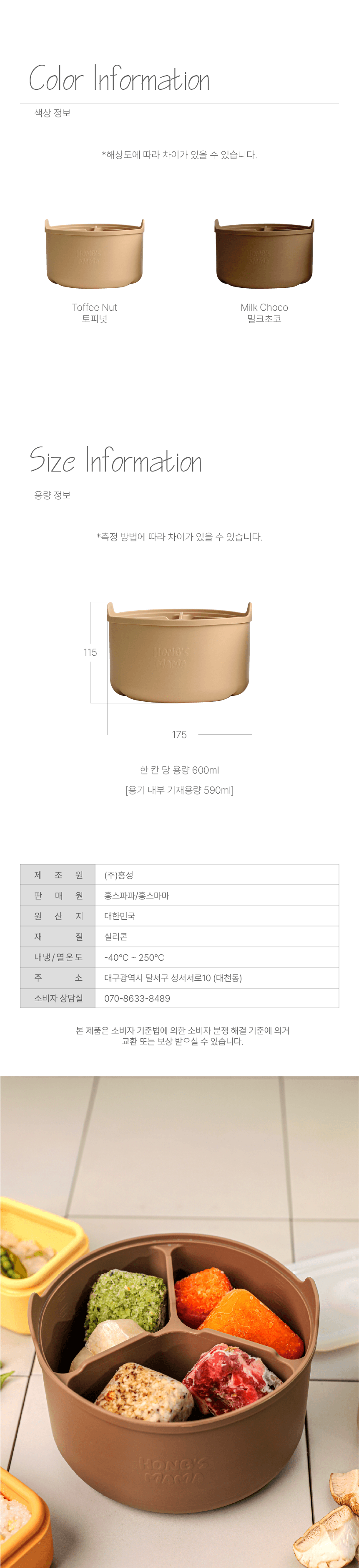 홍스마마 실리콘 이유식 밥솥칸막이 6인용