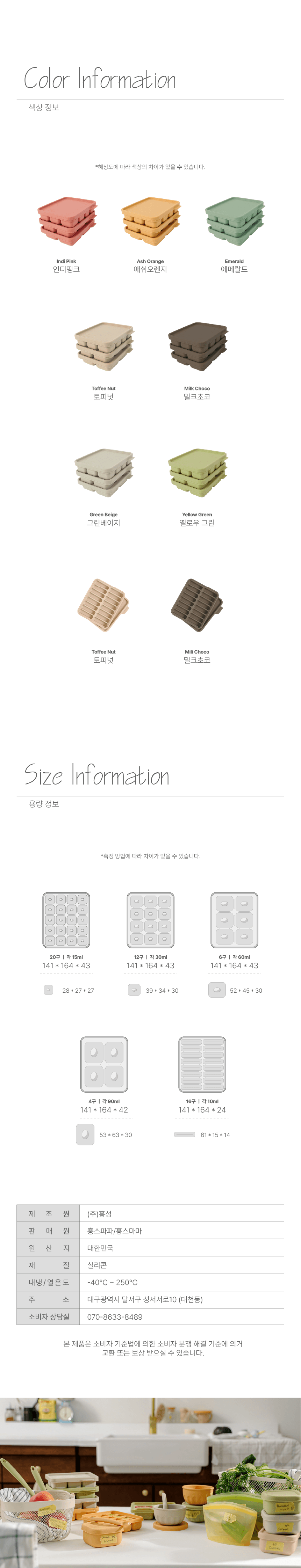 실리콘 이유식 큐브 트레이 30ml, 60ml, 90ml 세트