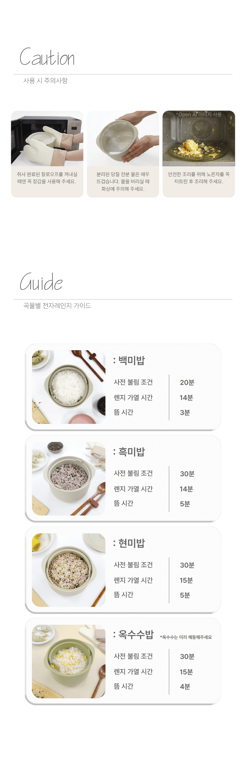 홍스마마 실리콘 칼로리 저당밥솥 저탄수화물 저당 다이어트 전자레인지 밥솥