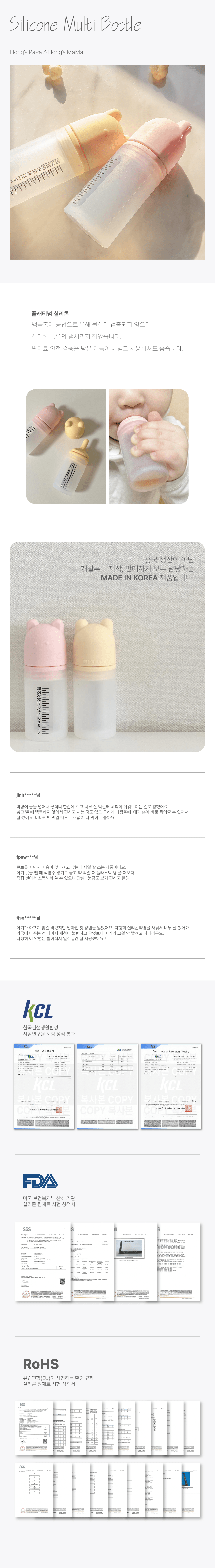 실리콘 소스통 멀티 약병