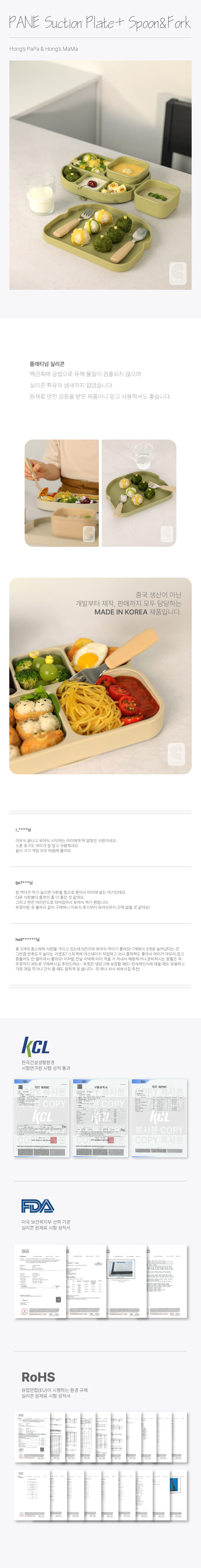 자기주도세트 실리콘 빠네흡착식판+스푼포크세트
