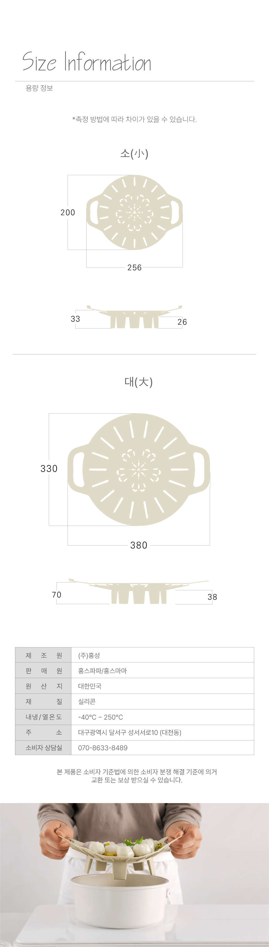 국내산 실리콘 다용도 찜기 찜받이