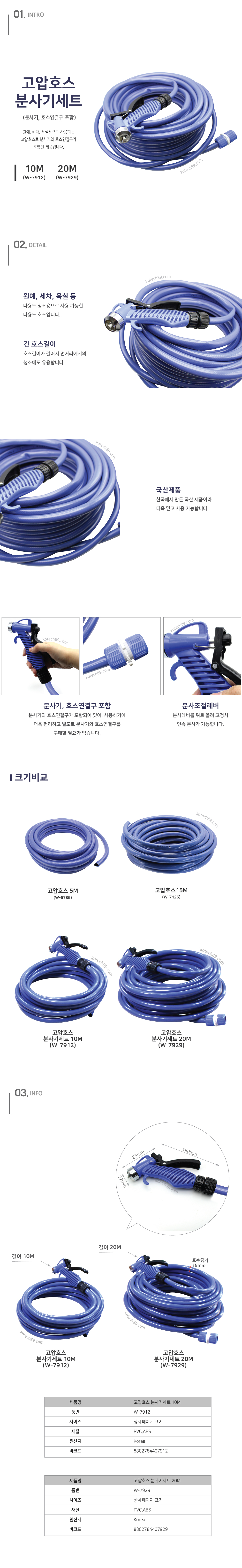 고압호스 세트 10m