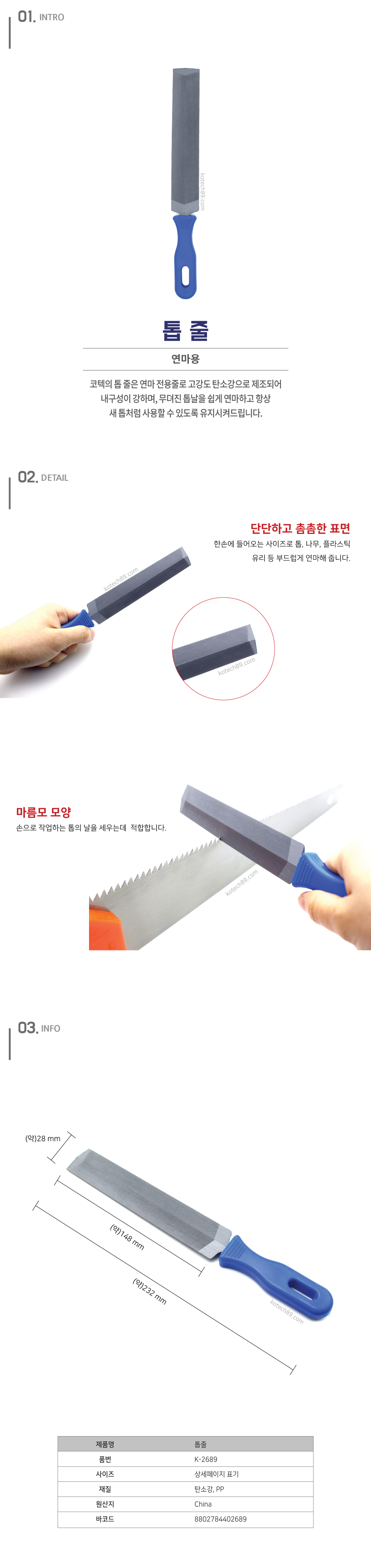 톱줄