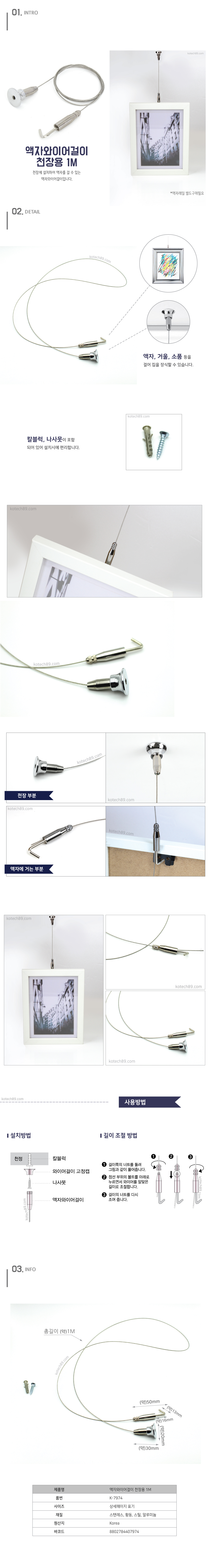 액자와이어걸이 천장용 1M