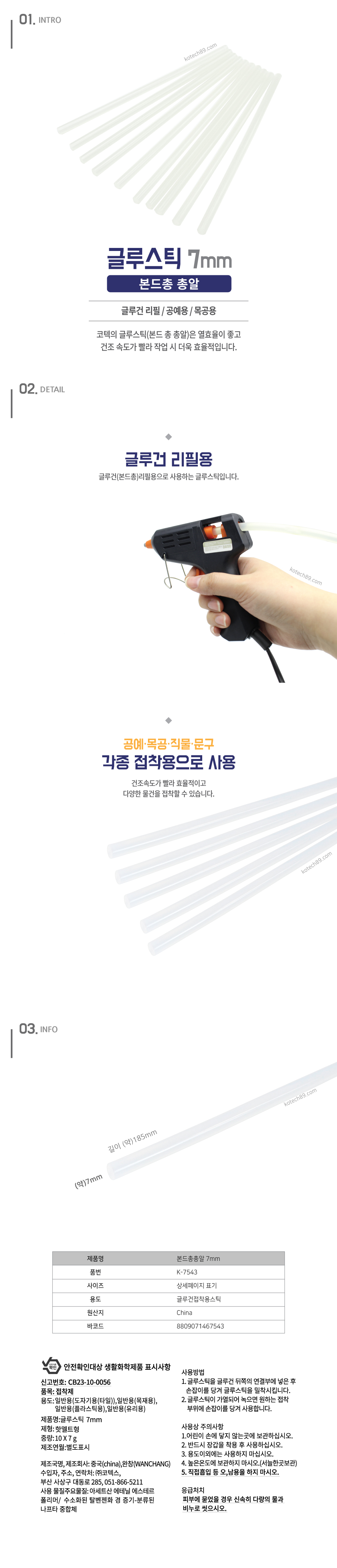 본드총 총알 7mm