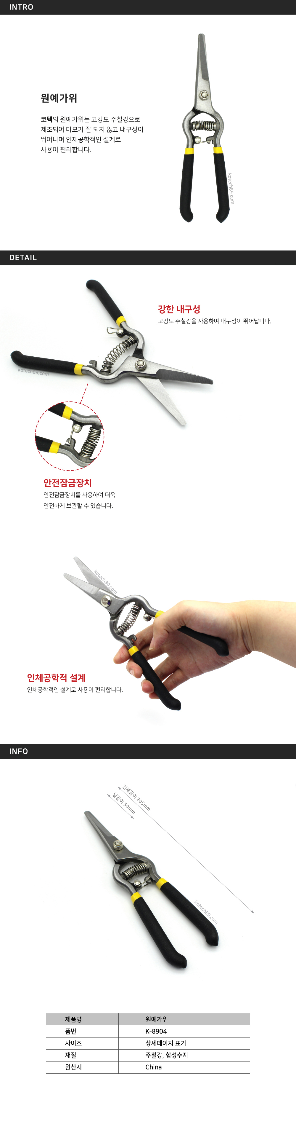 원예가위
