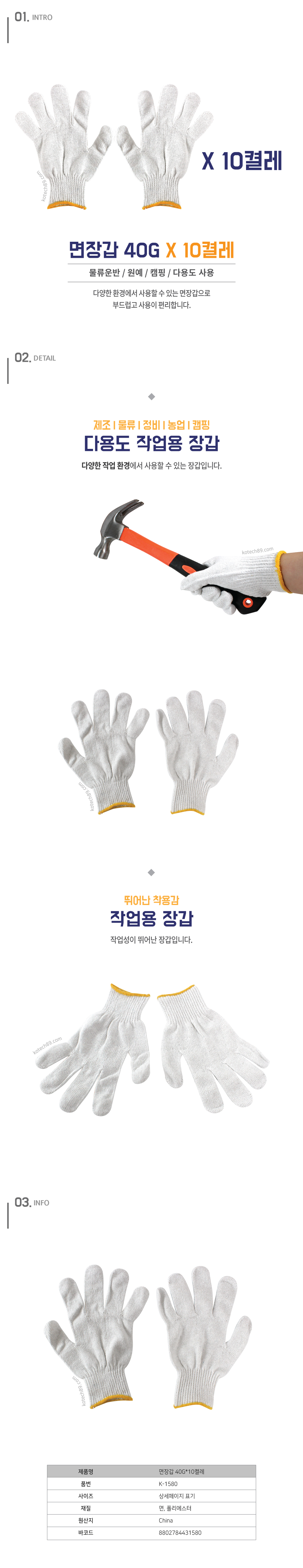 면장갑40G*10켤레