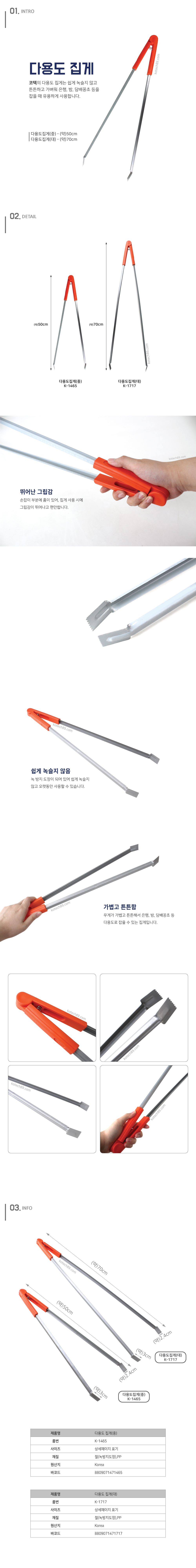 다용도 집게(대)
