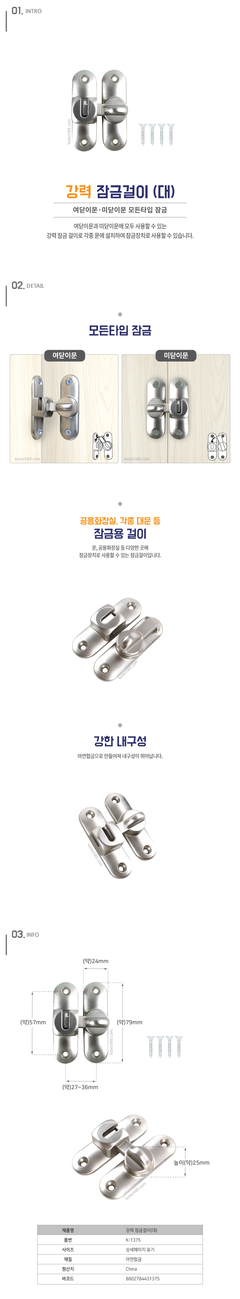 강력 잠금걸이(대)