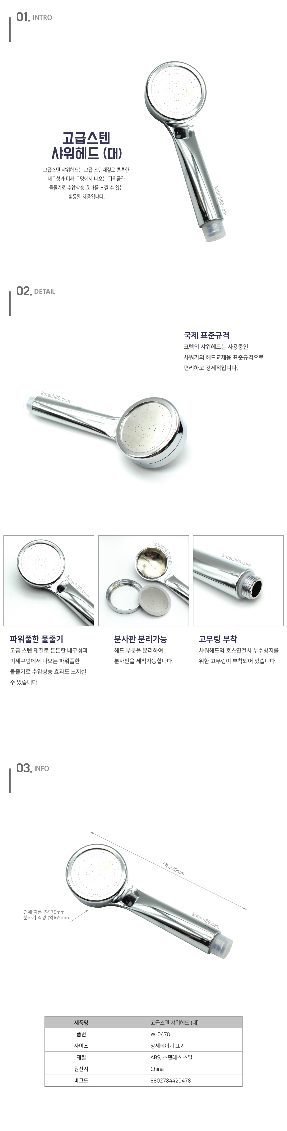 고급스텐 샤워헤드(대)