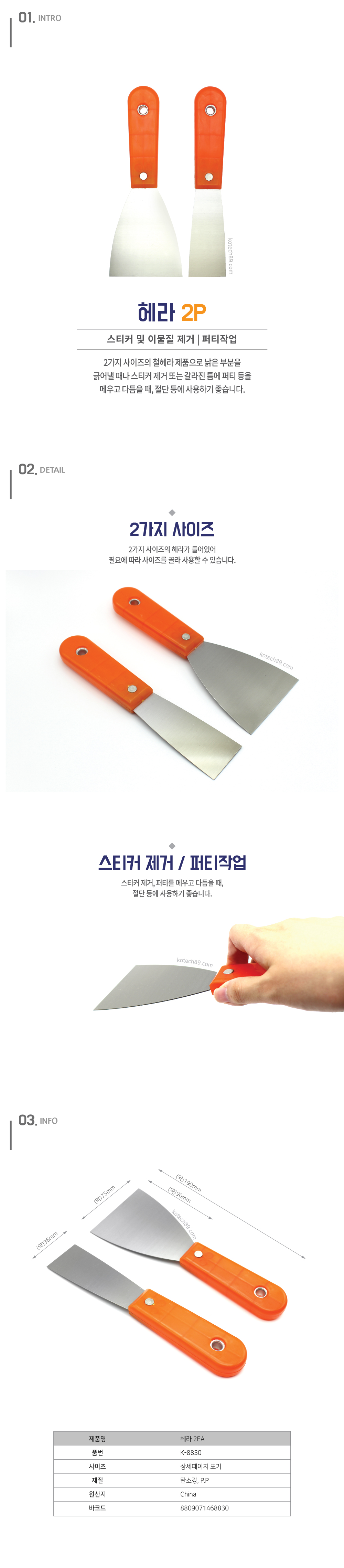 헤라 2EA