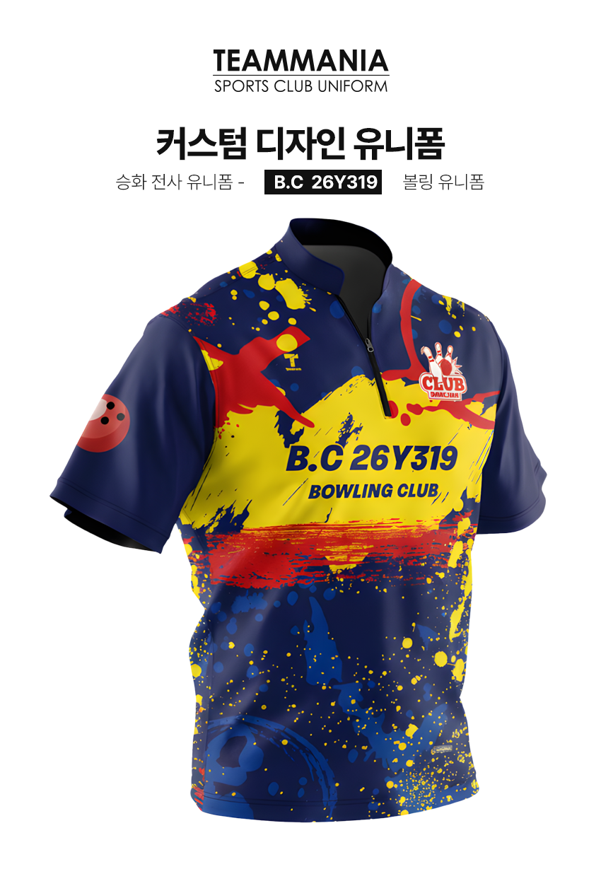 [볼링] 26Y319 B.C
