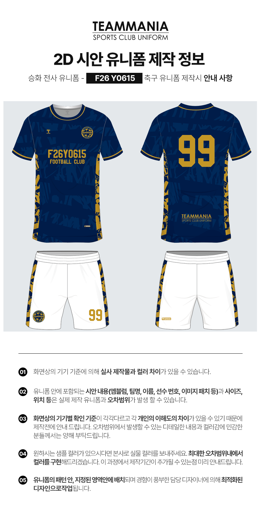 [축구] F26Y0615