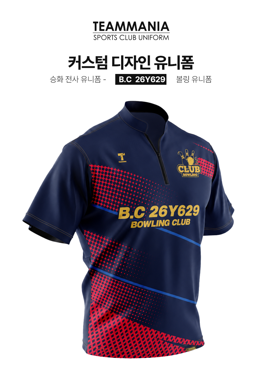 [볼링] 26Y629 B.C
