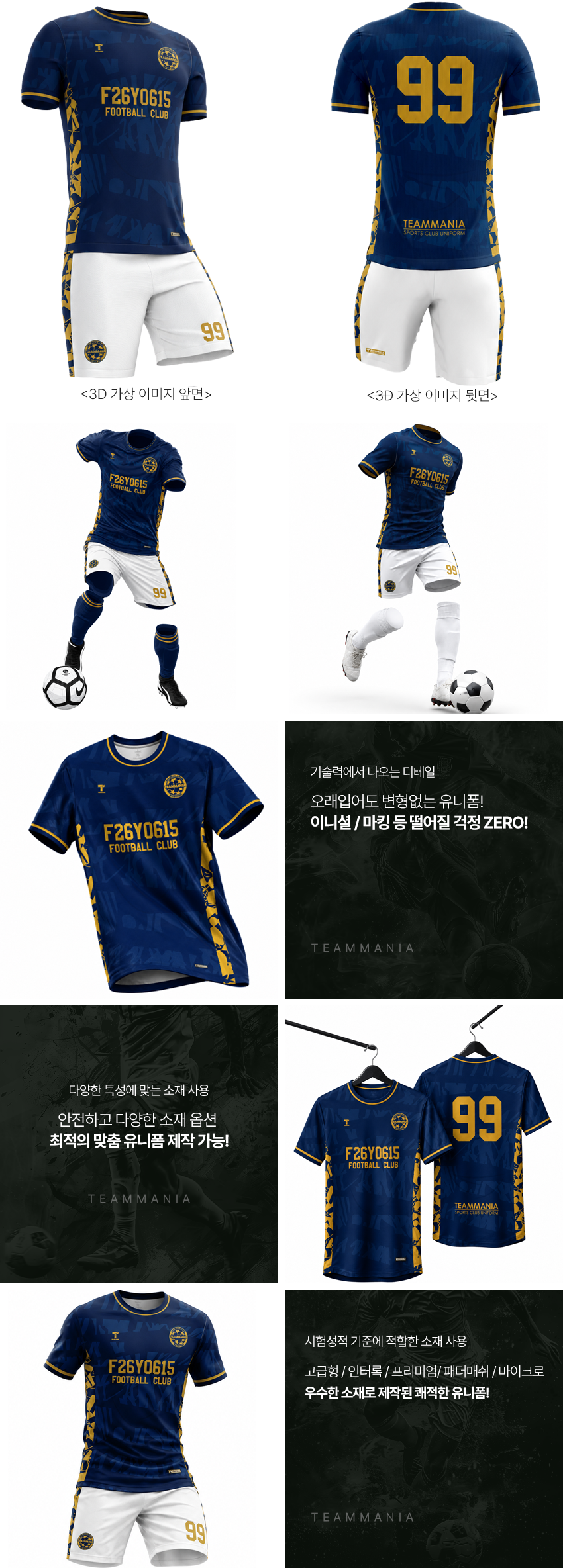[축구] F26Y0615
