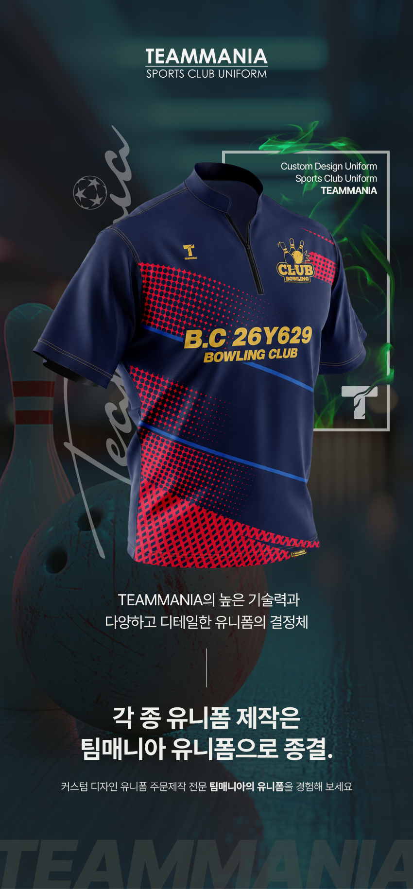 [볼링] 26Y629 B.C