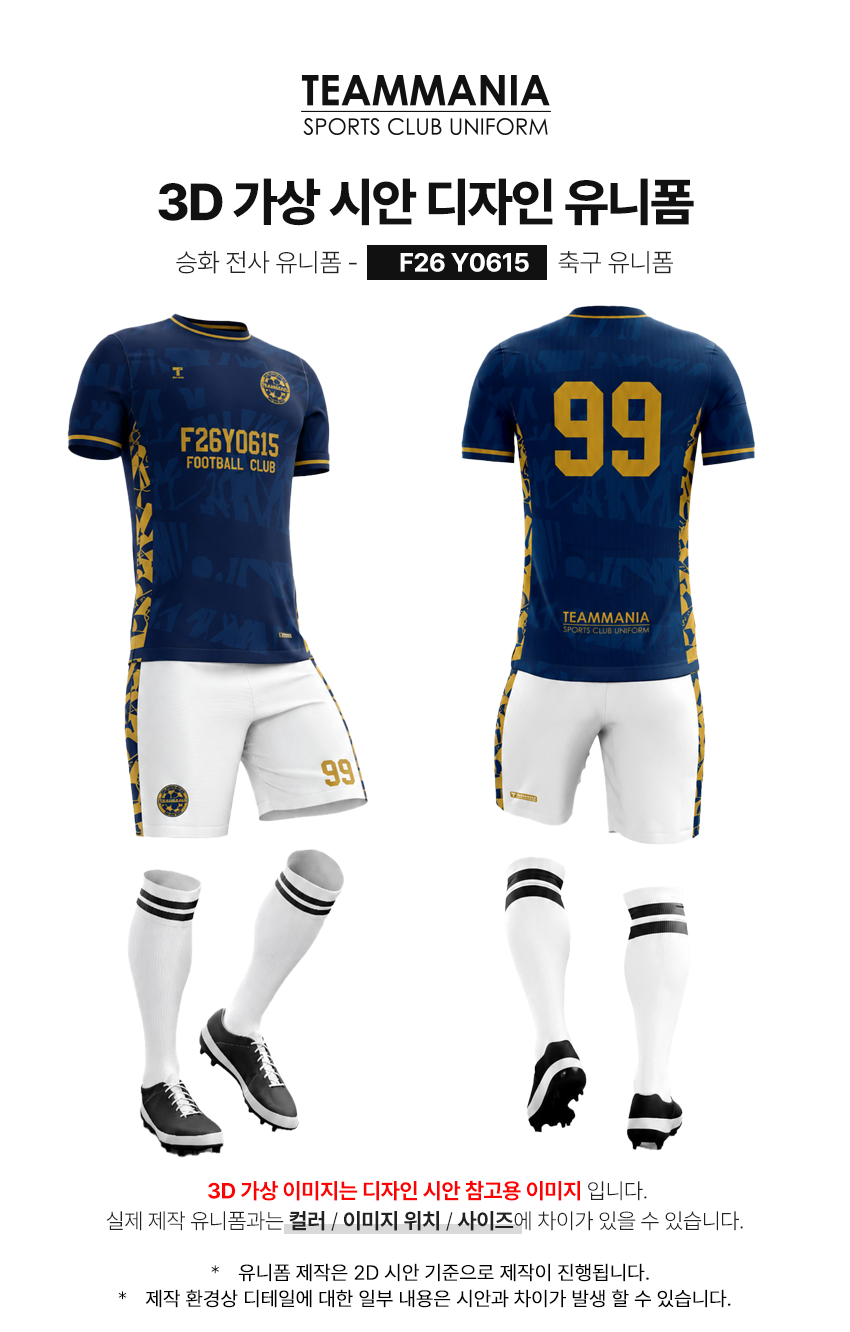 [축구] F26Y0615
