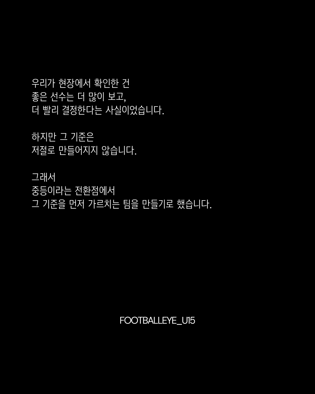 중등부를 만든 이유