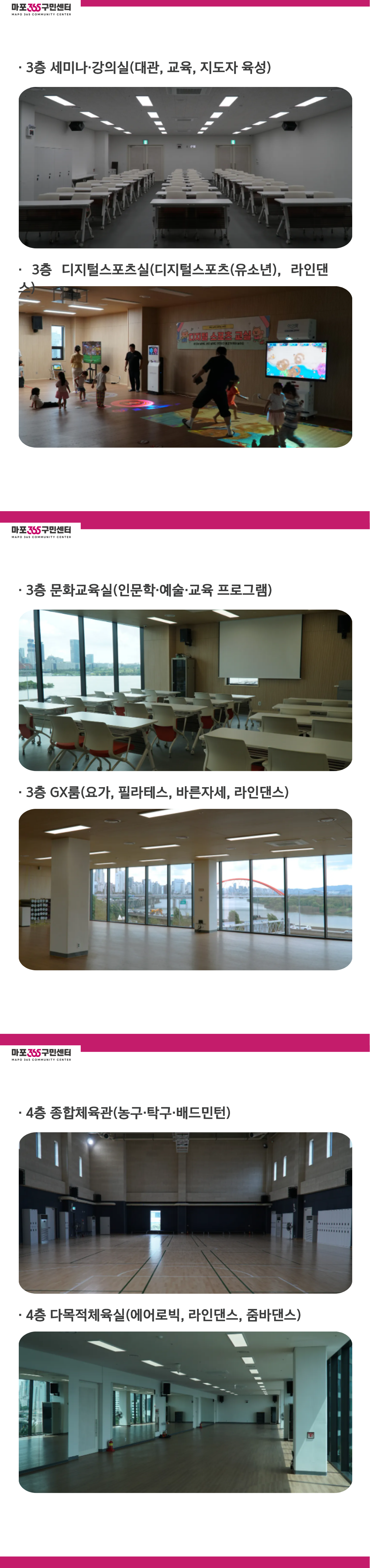 정식운영 안내문2 (3).png