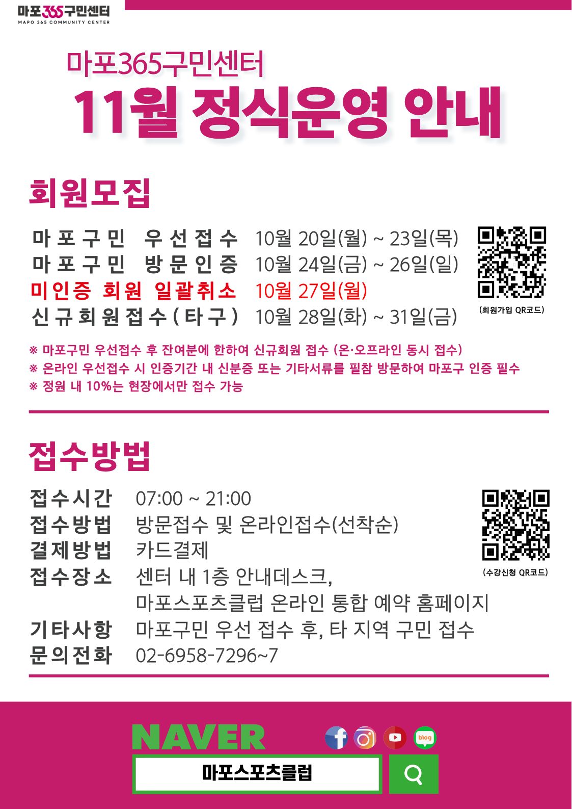 정식운영 안내문2 (5).jpg