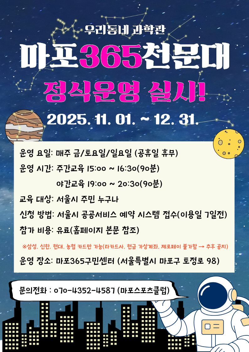 정식운영 포스터(A4).jpg