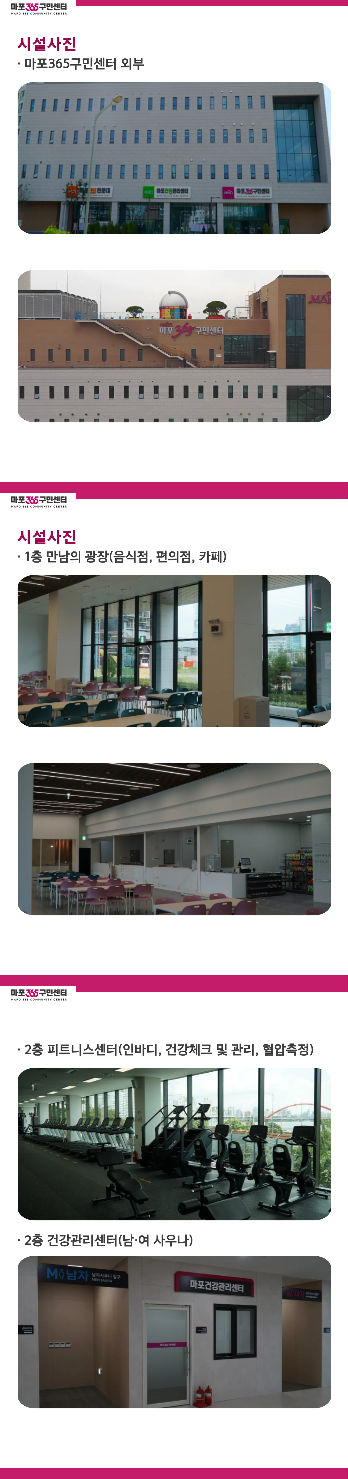 정식운영 안내문2 (2).png