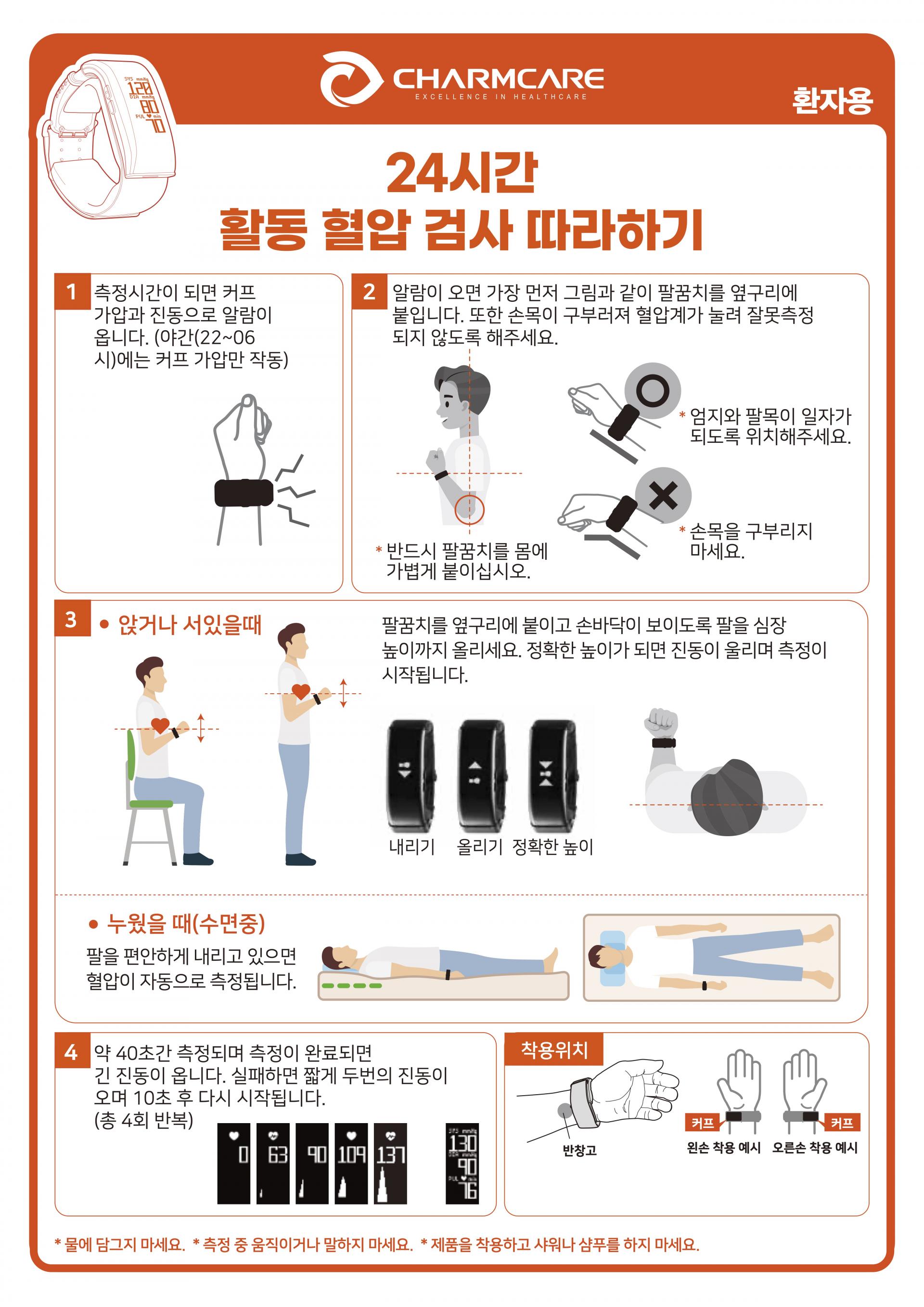 2026_H2-ABPM_환자용 매뉴얼.jpg